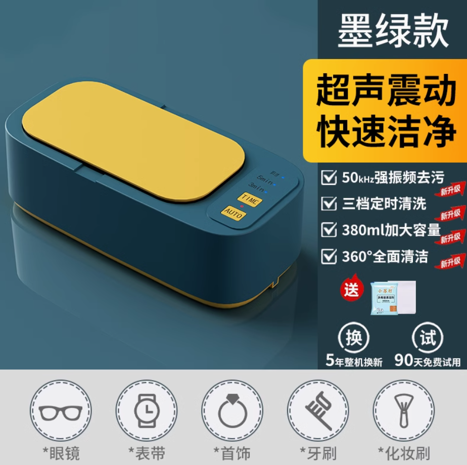 超聲波清洗機家用洗眼鏡機首飾隱形眼鏡盒牙套自動清潔神器大容量
